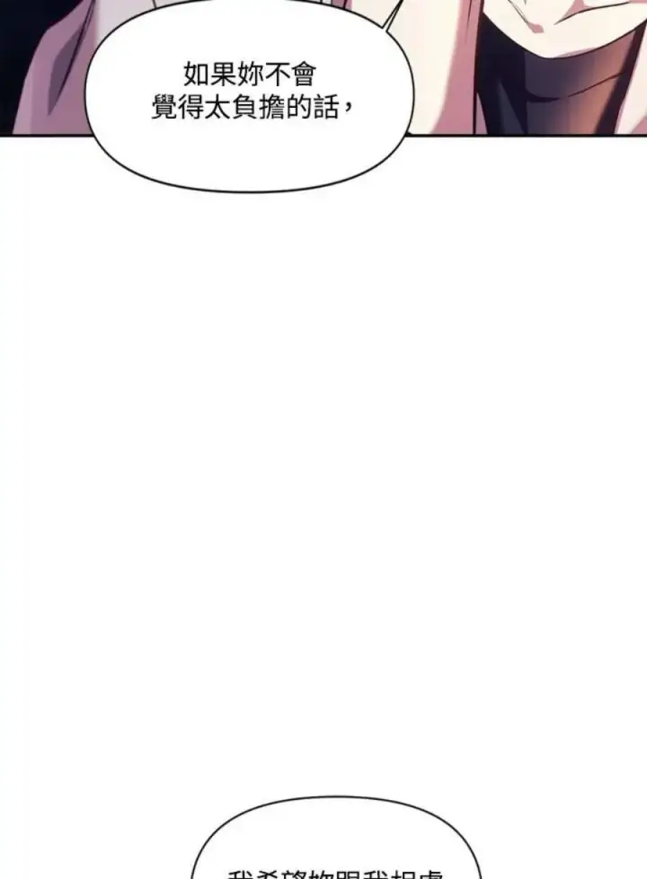 漫画《当反派拥有了全知属性》8话第130张图