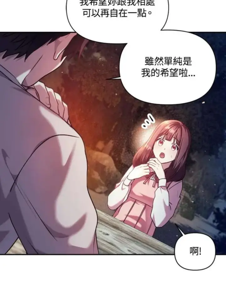 漫画《当反派拥有了全知属性》8话第131张图