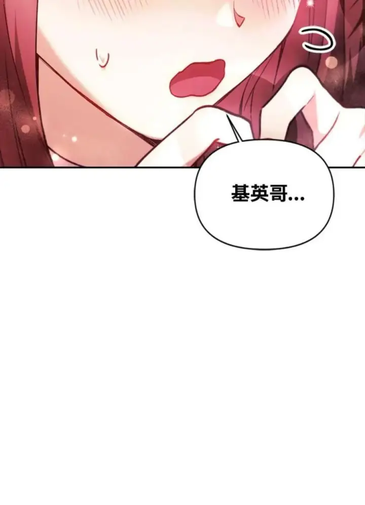 漫画《当反派拥有了全知属性》8话第135张图
