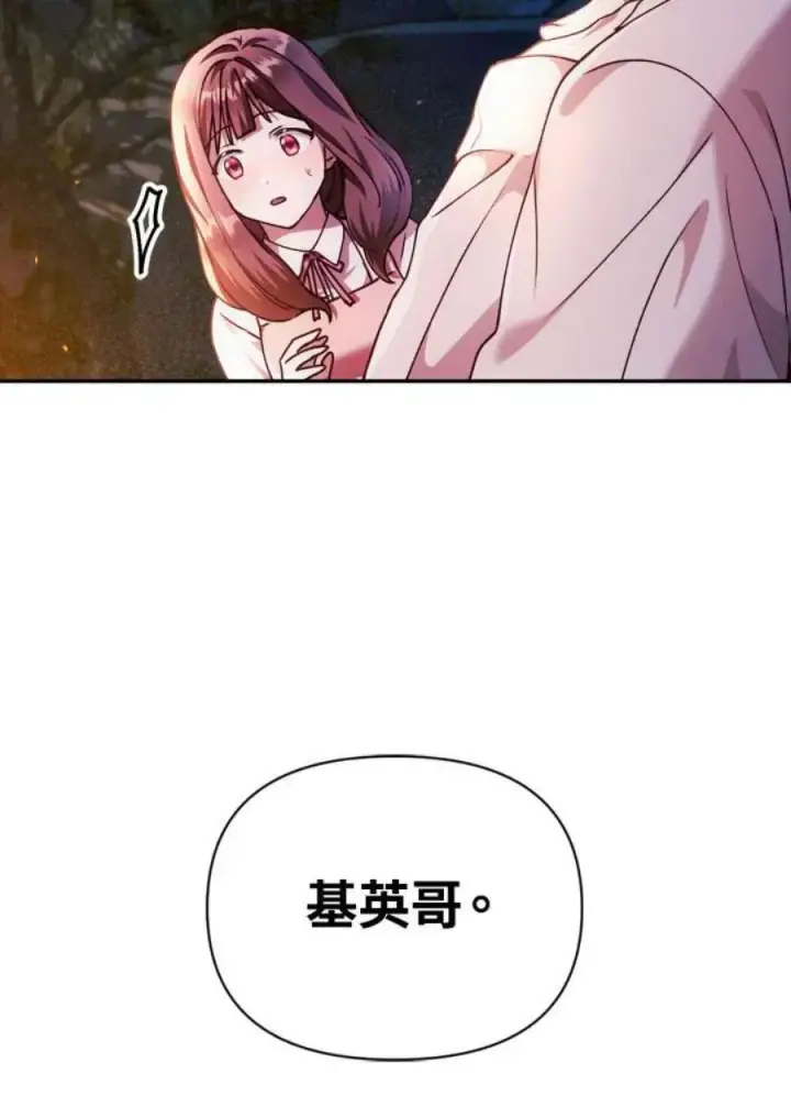漫画《当反派拥有了全知属性》8话第147张图