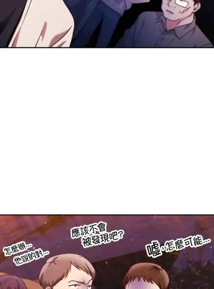 漫画《当反派拥有了全知属性》8话第15张图