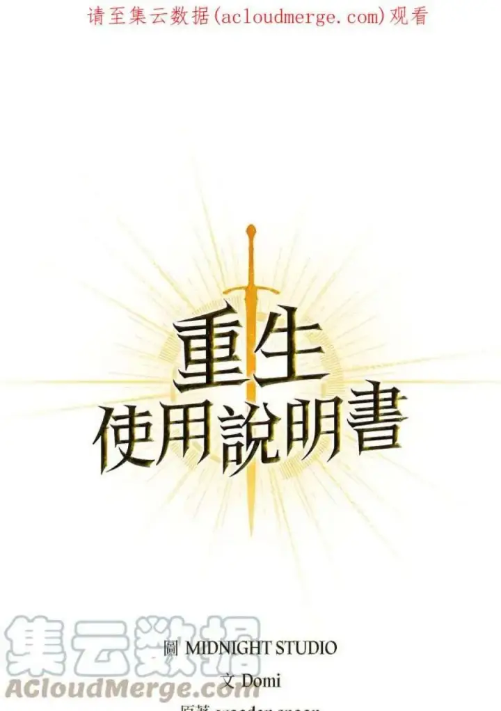 漫画《当反派拥有了全知属性》8话第150张图