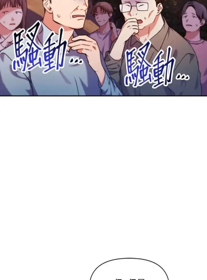 漫画《当反派拥有了全知属性》8话第16张图