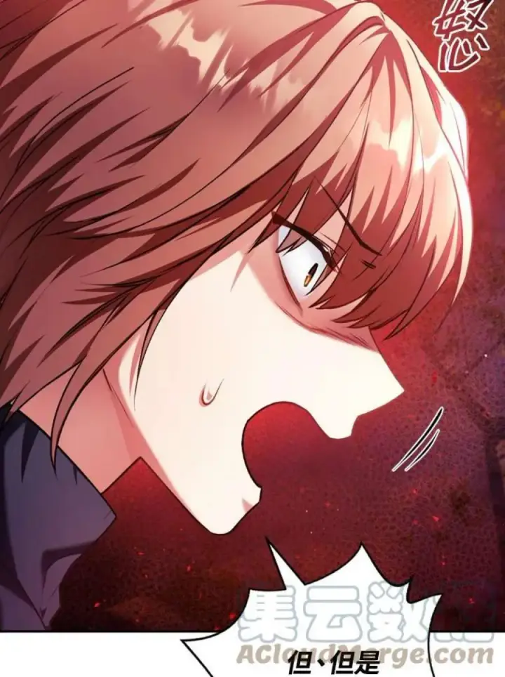 漫画《当反派拥有了全知属性》8话第21张图
