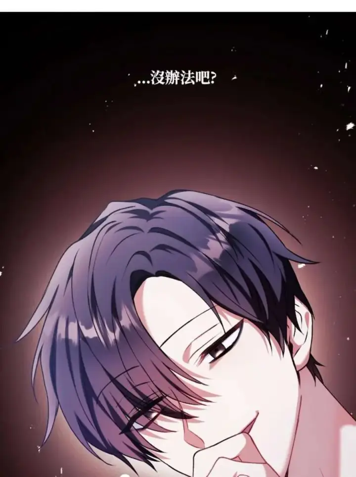 漫画《当反派拥有了全知属性》8话第27张图