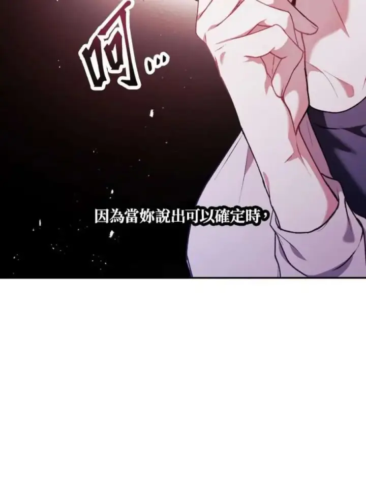 漫画《当反派拥有了全知属性》8话第28张图
