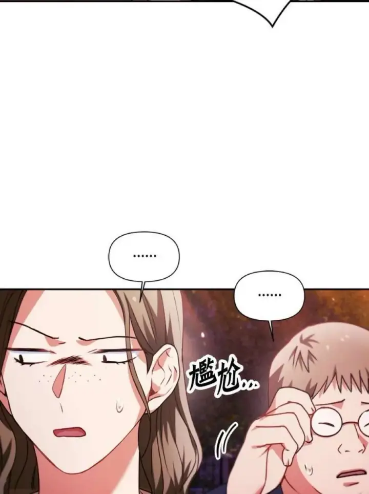 漫画《当反派拥有了全知属性》8话第31张图