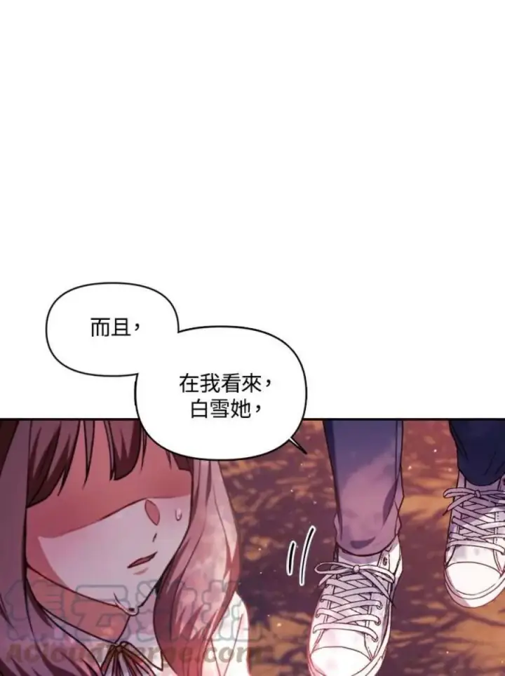 漫画《当反派拥有了全知属性》8话第33张图