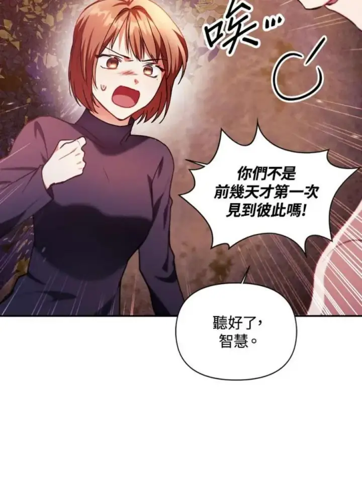 漫画《当反派拥有了全知属性》8话第39张图