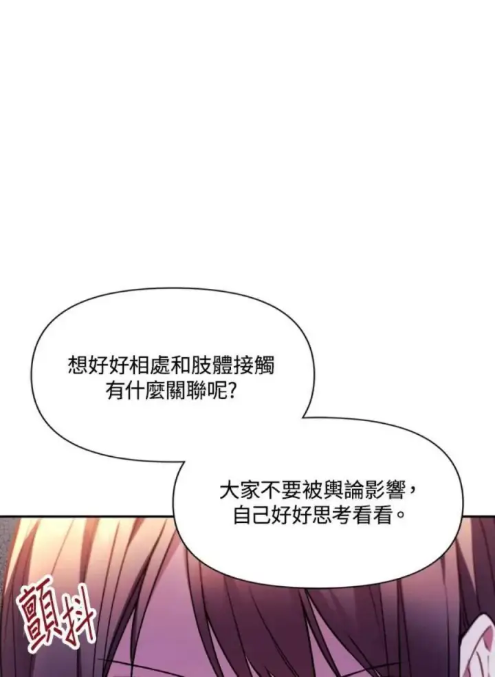 漫画《当反派拥有了全知属性》8话第42张图