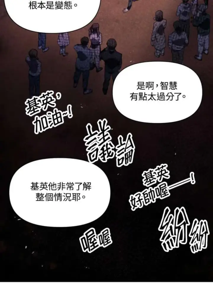 漫画《当反派拥有了全知属性》8话第47张图