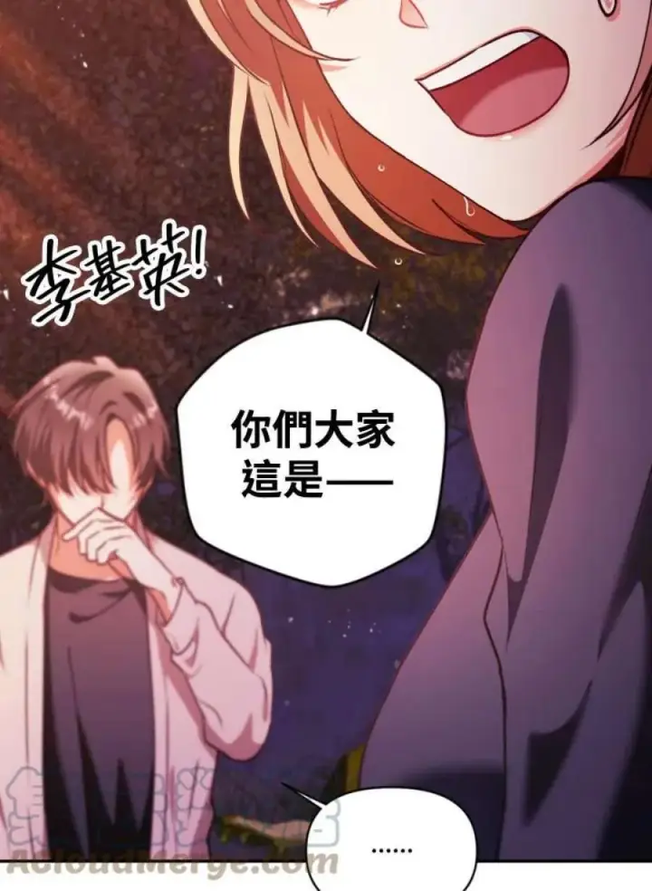 漫画《当反派拥有了全知属性》8话第49张图