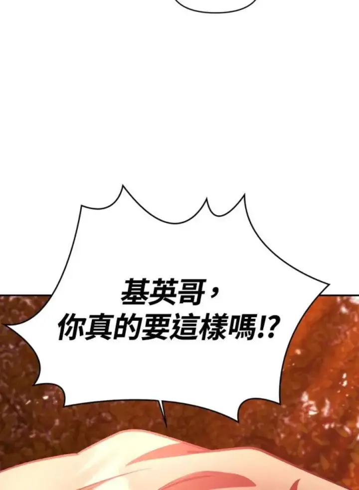 漫画《当反派拥有了全知属性》8话第50张图
