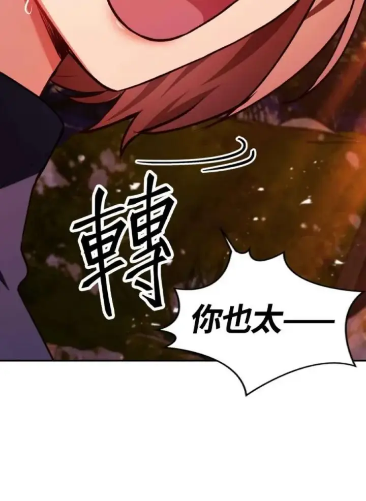 漫画《当反派拥有了全知属性》8话第52张图