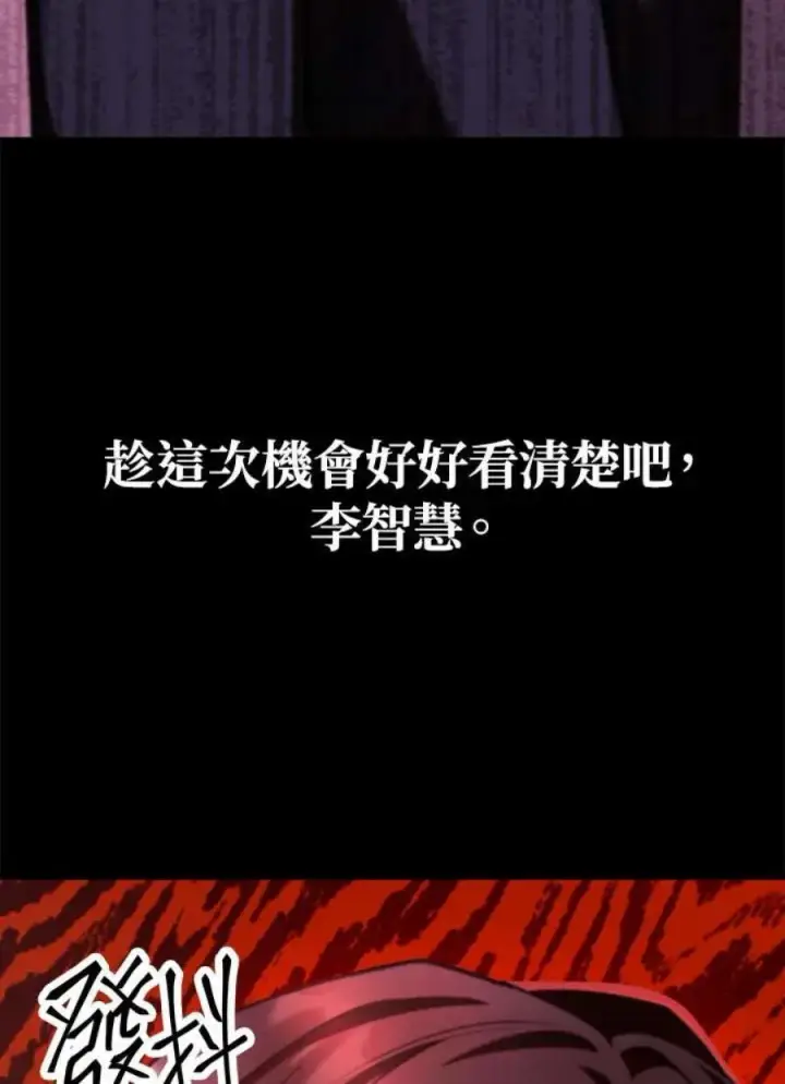 漫画《当反派拥有了全知属性》8话第59张图