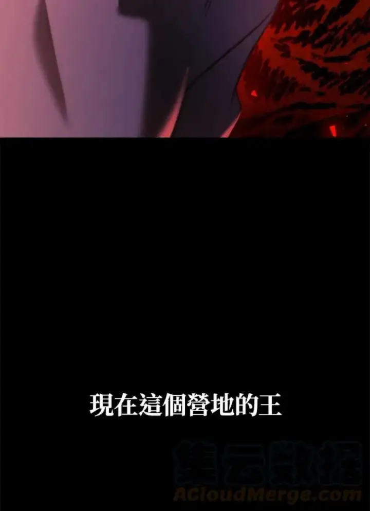 漫画《当反派拥有了全知属性》8话第61张图