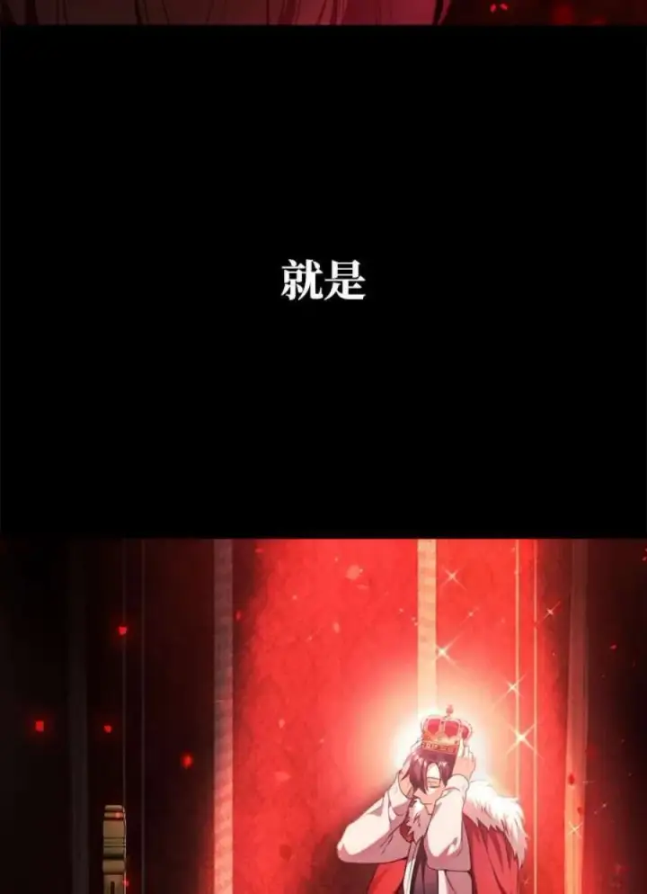 漫画《当反派拥有了全知属性》8话第63张图