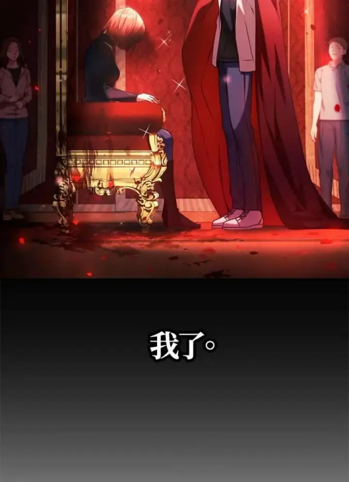 漫画《当反派拥有了全知属性》8话第64张图