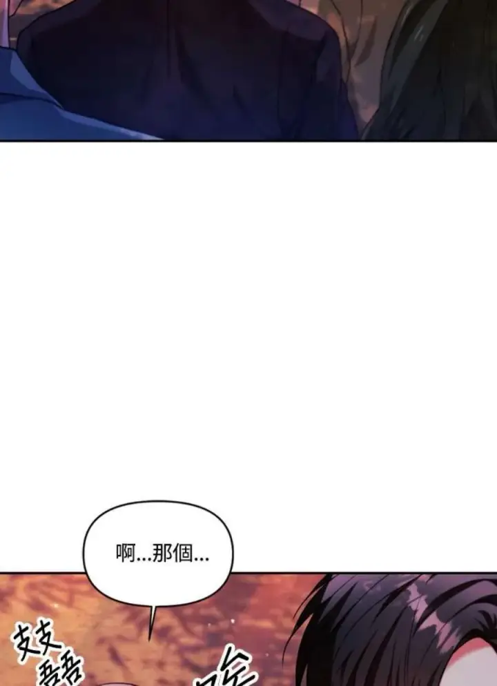 漫画《当反派拥有了全知属性》8话第66张图