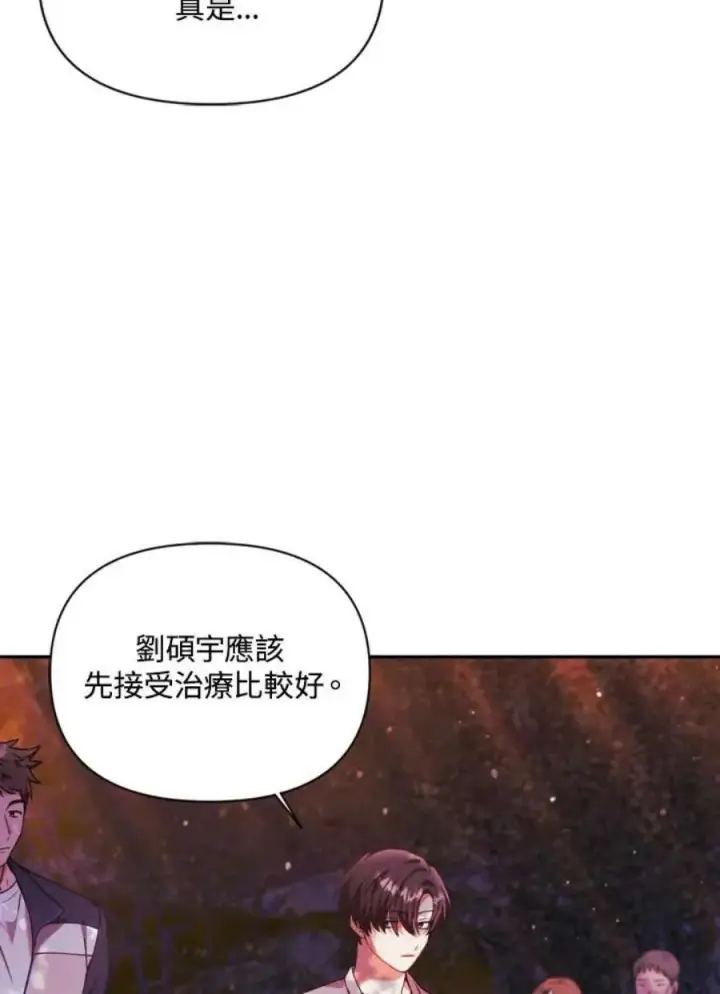 漫画《当反派拥有了全知属性》8话第68张图