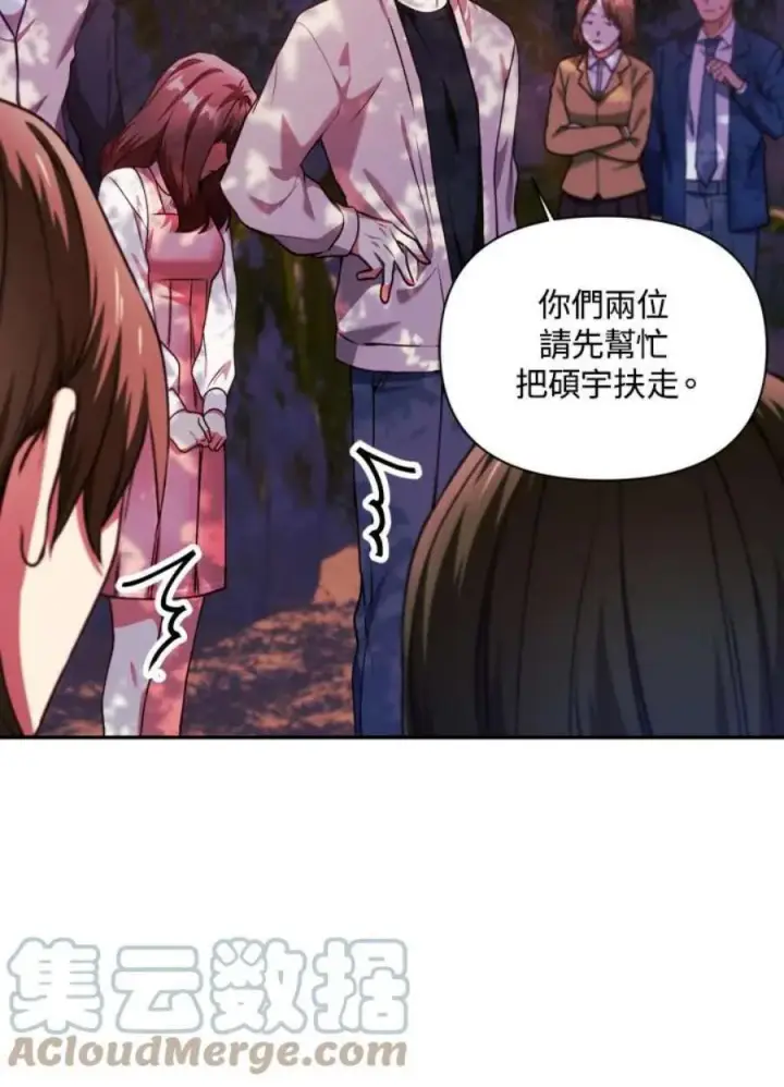 漫画《当反派拥有了全知属性》8话第69张图