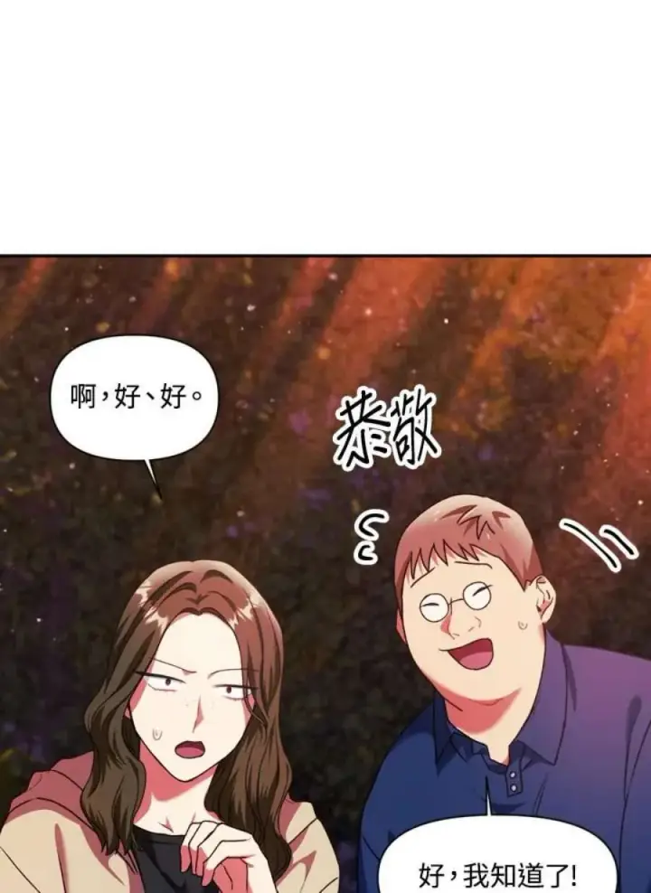 漫画《当反派拥有了全知属性》8话第70张图