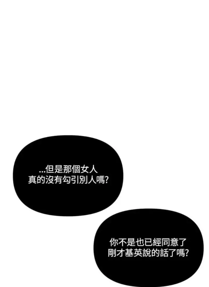 漫画《当反派拥有了全知属性》8话第79张图