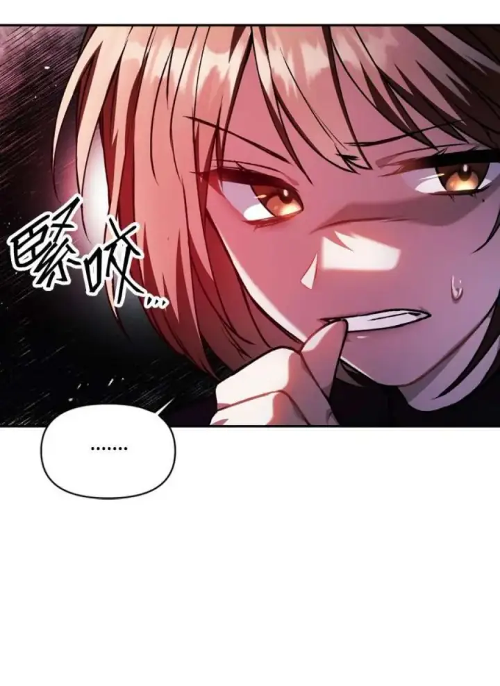 漫画《当反派拥有了全知属性》8话第83张图
