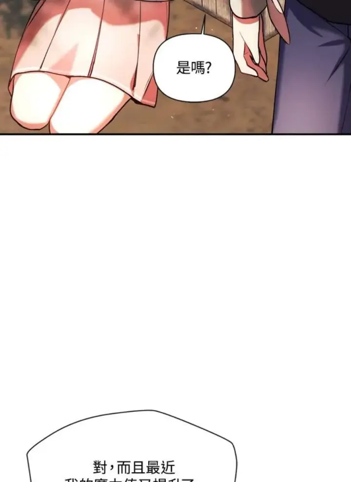 漫画《当反派拥有了全知属性》9话第103张图