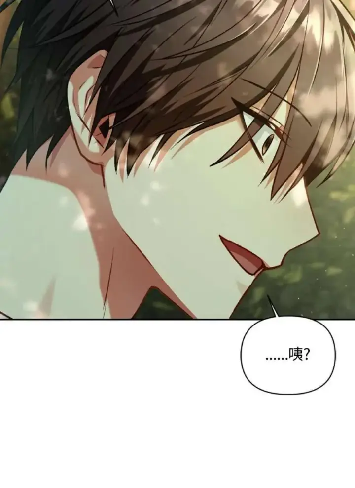 漫画《当反派拥有了全知属性》9话第110张图