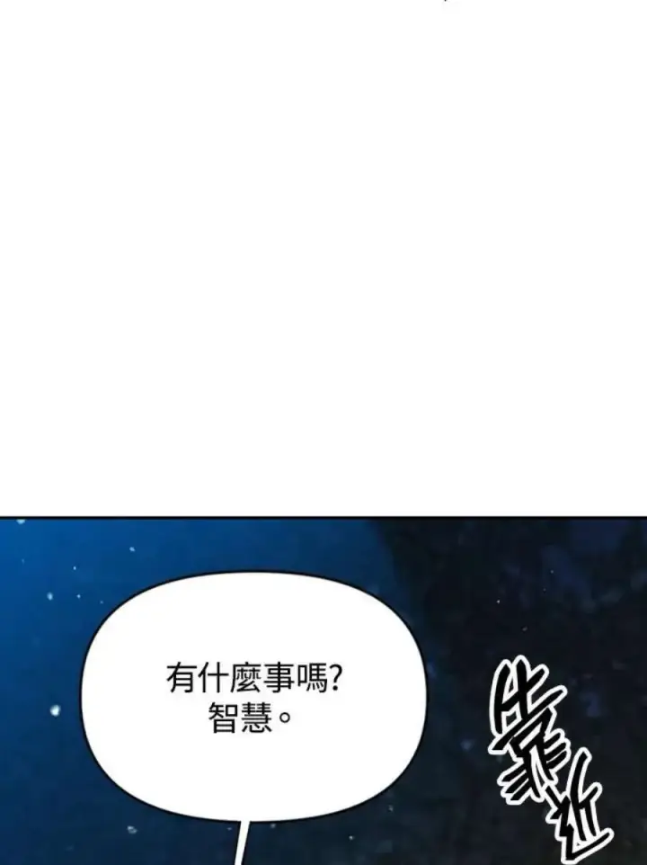 漫画《当反派拥有了全知属性》9话第12张图