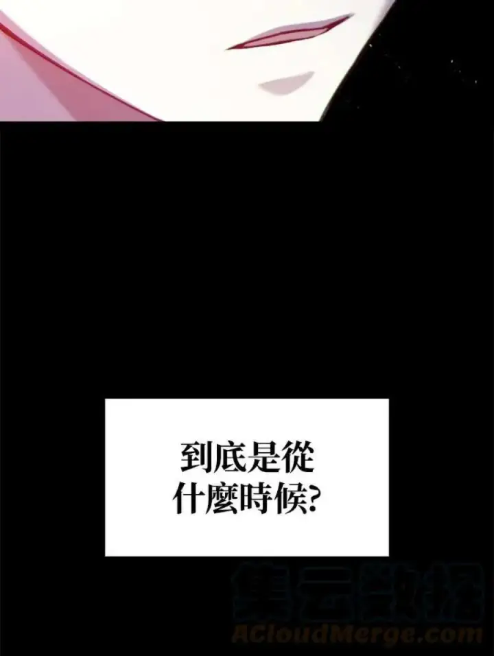 漫画《当反派拥有了全知属性》9话第121张图