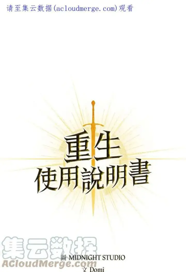漫画《当反派拥有了全知属性》9话第124张图