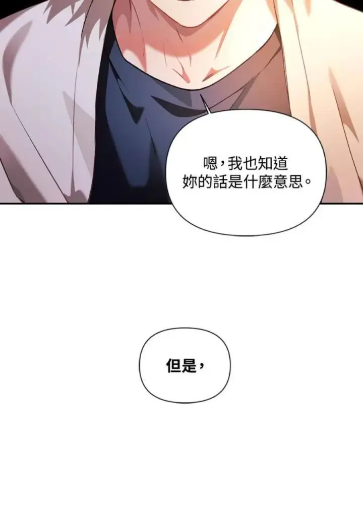 漫画《当反派拥有了全知属性》9话第27张图