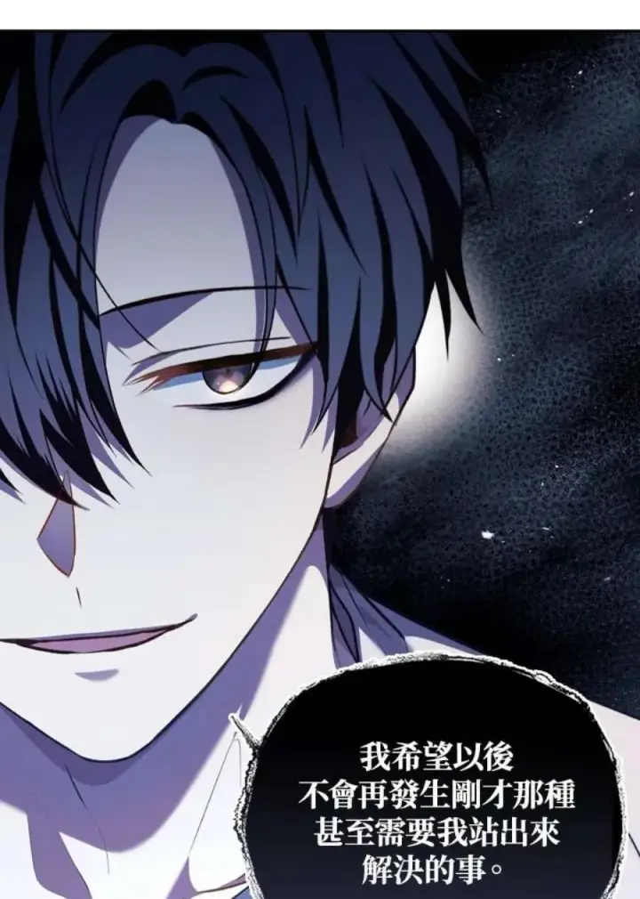 漫画《当反派拥有了全知属性》9话第28张图