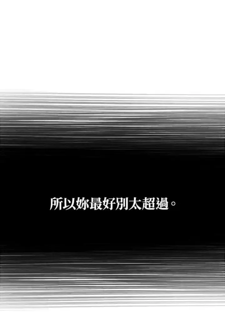 漫画《当反派拥有了全知属性》9话第31张图