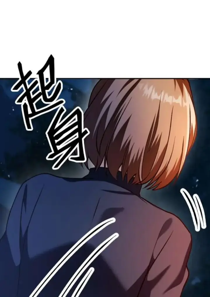 漫画《当反派拥有了全知属性》9话第32张图