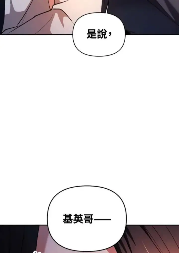 漫画《当反派拥有了全知属性》9话第39张图
