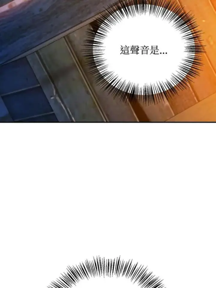 漫画《当反派拥有了全知属性》9话第4张图