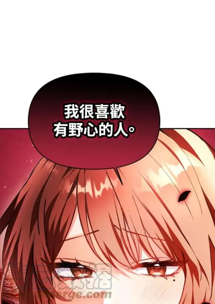 漫画《当反派拥有了全知属性》9话第41张图