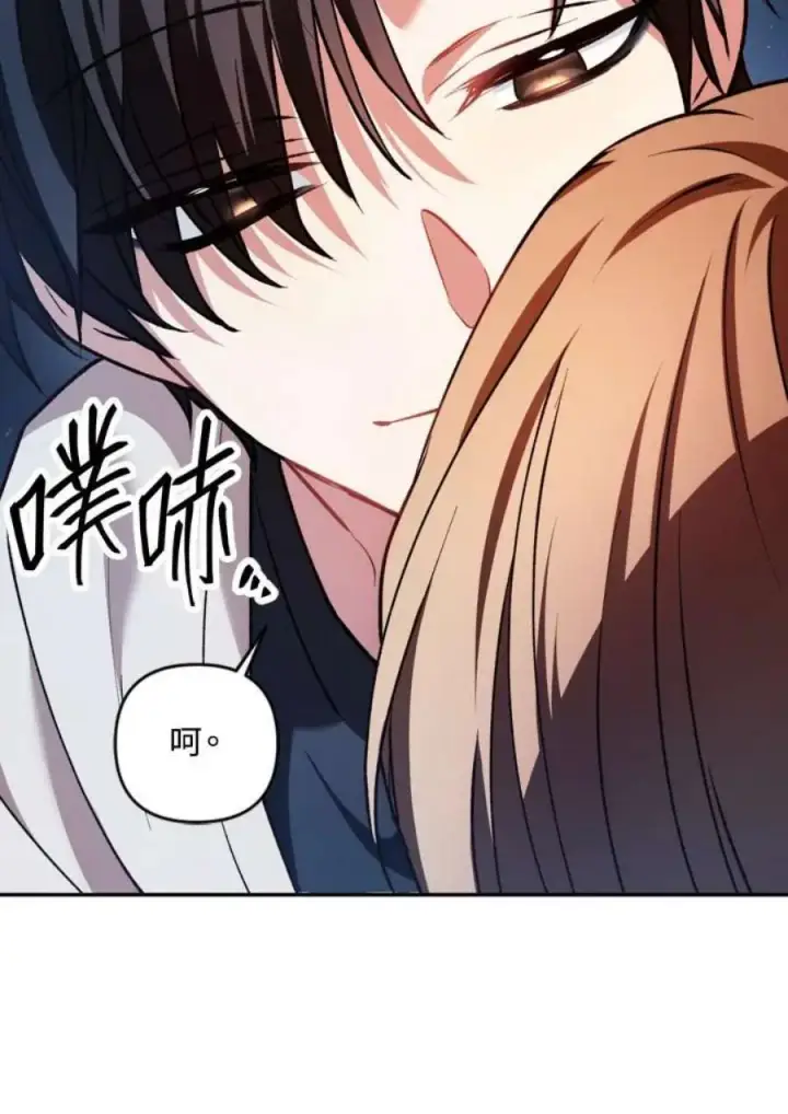 漫画《当反派拥有了全知属性》9话第47张图