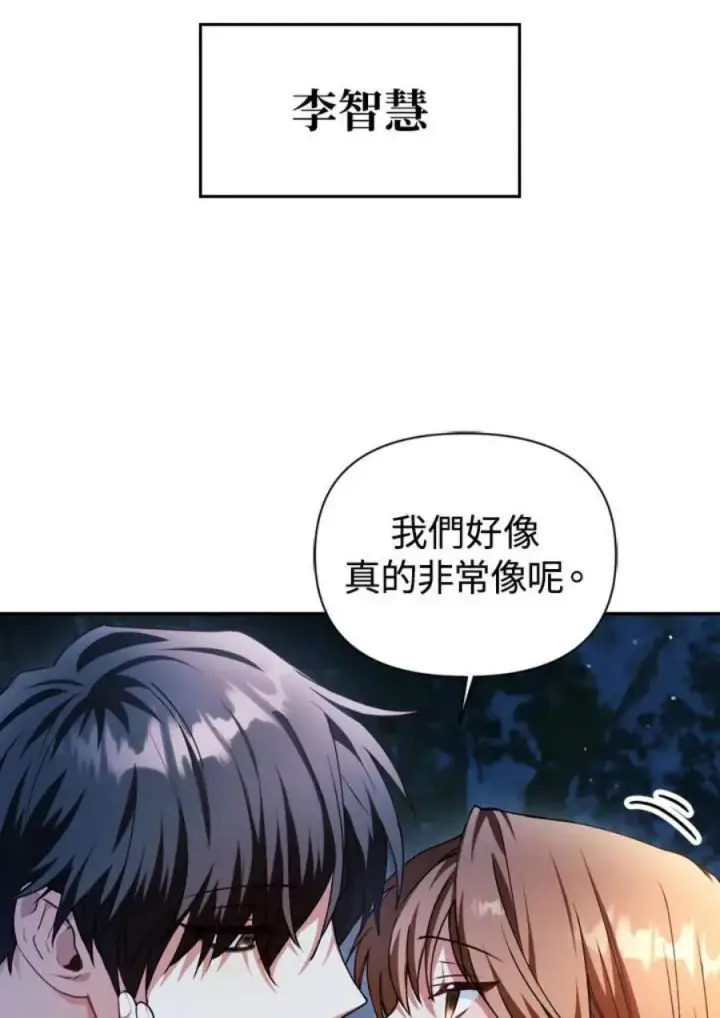漫画《当反派拥有了全知属性》9话第48张图