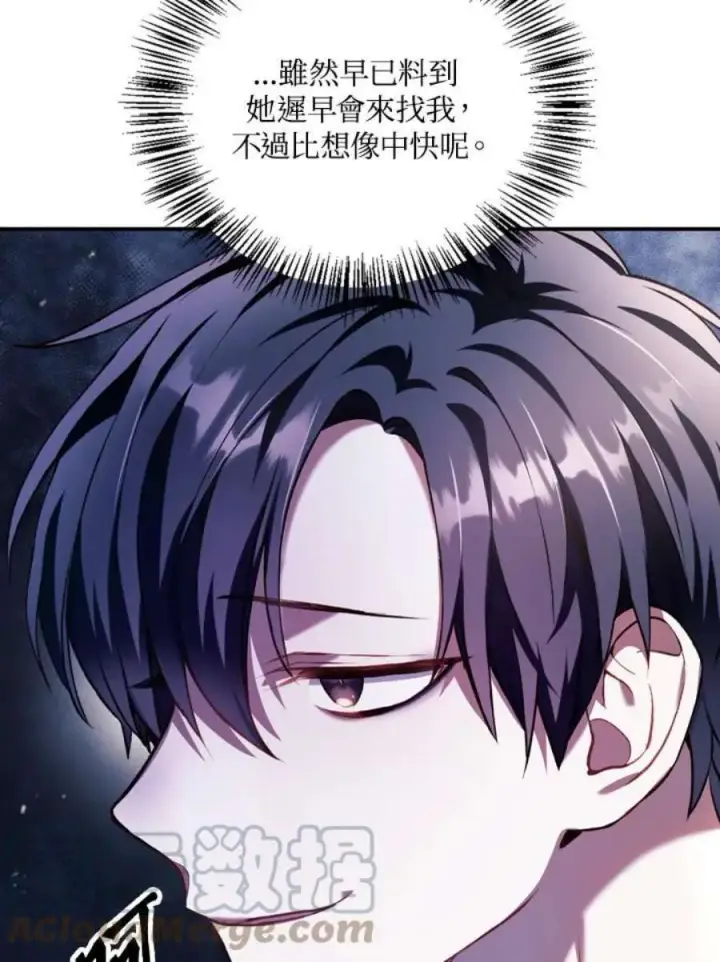 漫画《当反派拥有了全知属性》9话第5张图