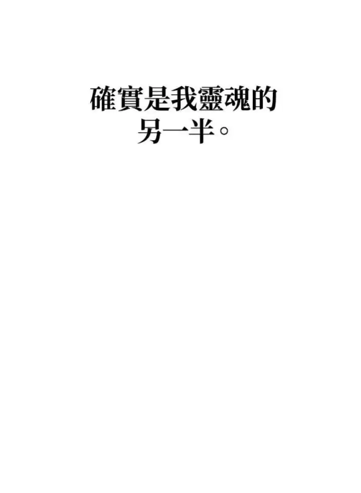 漫画《当反派拥有了全知属性》9话第52张图