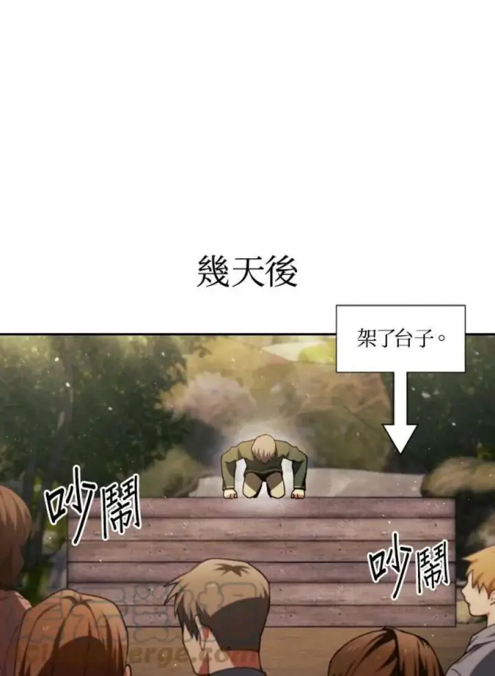 漫画《当反派拥有了全知属性》9话第53张图