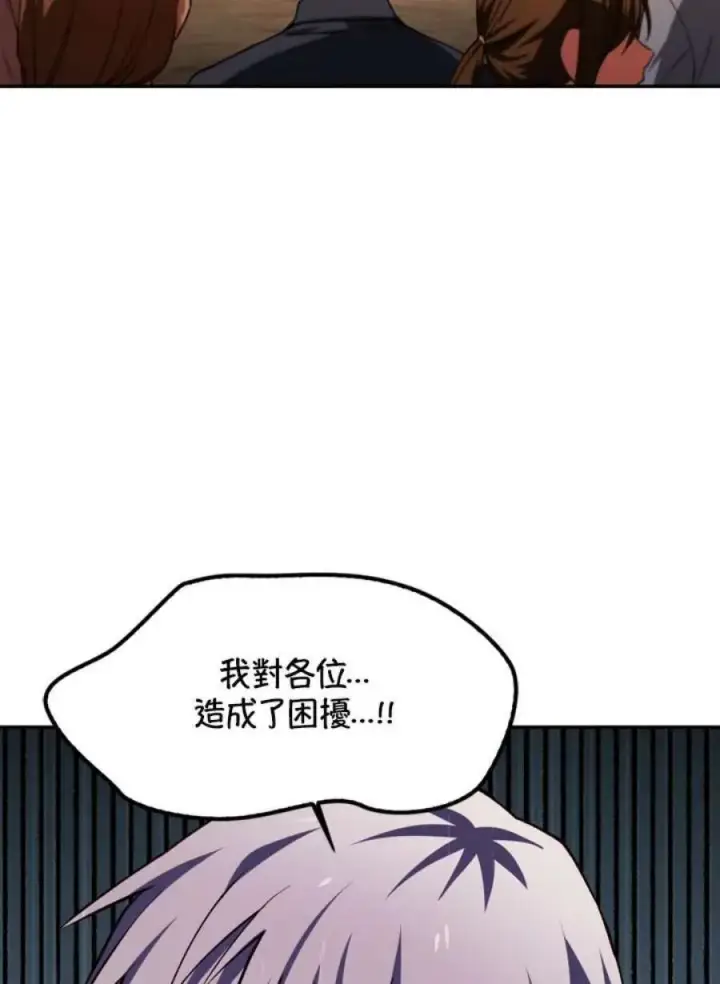 漫画《当反派拥有了全知属性》9话第54张图