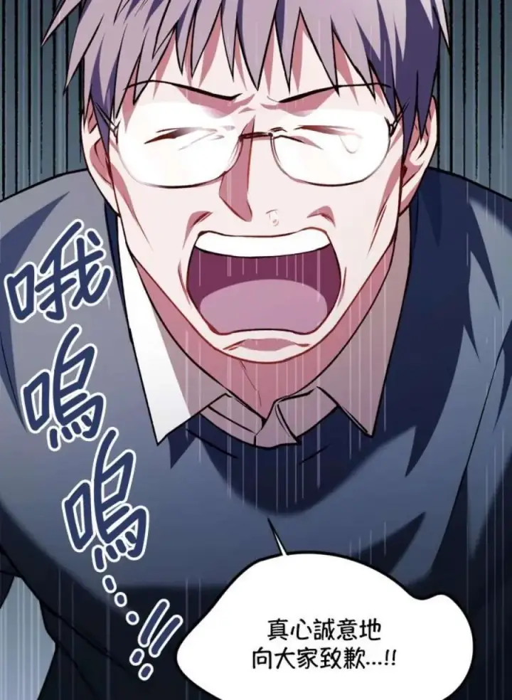 漫画《当反派拥有了全知属性》9话第55张图