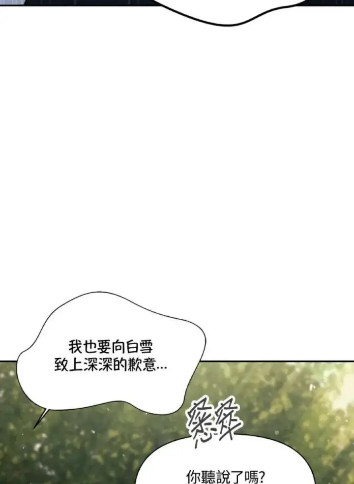 漫画《当反派拥有了全知属性》9话第56张图