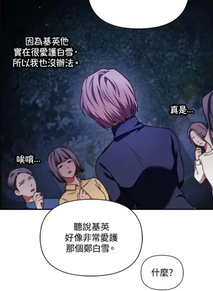 漫画《当反派拥有了全知属性》9话第59张图