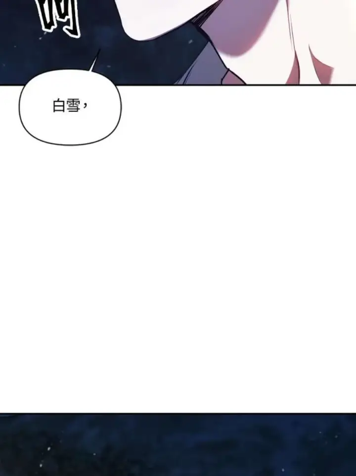 漫画《当反派拥有了全知属性》9话第6张图